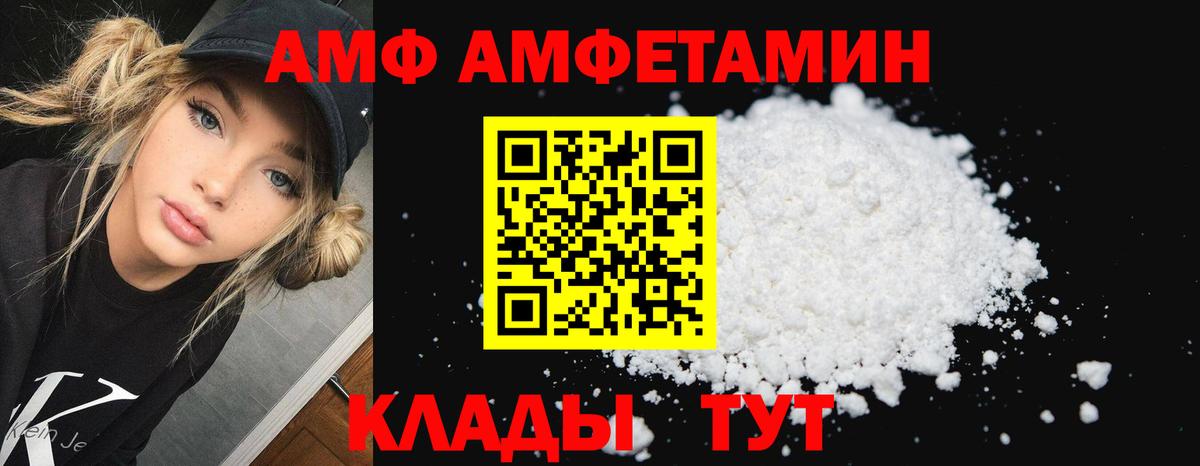 ОМГ ОМГ маркетплейс  Вход с VPN  Краснодар  Amphetamine Розовый  АМФЕТАМИН 
