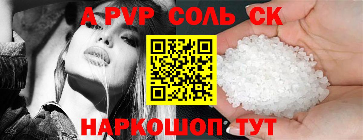 Краснодар  Alpha PVP мука  Вход с VPN  Alpha-PVP VHQ 