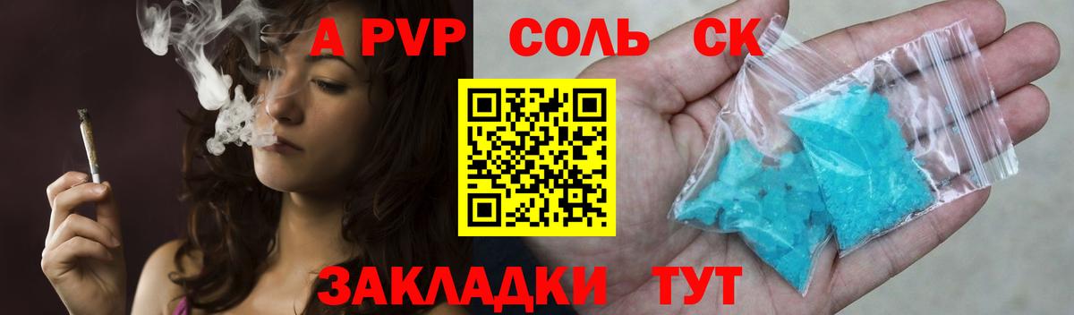 Альфа ПВП СК КРИС Краснодар