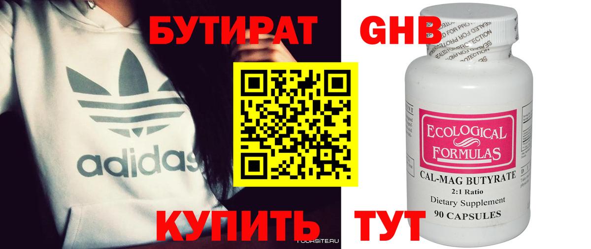 Кодеин Краснодар