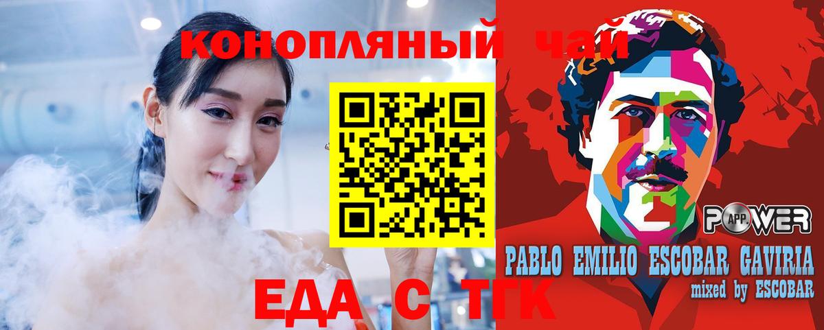 Краснодар  Еда ТГК марихуана  Вход с VPN 