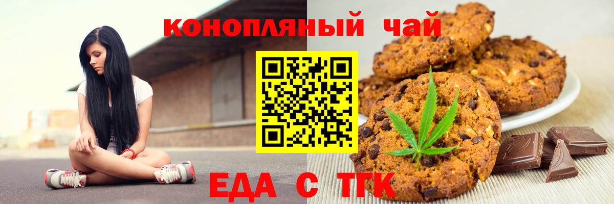 Canna-Cookies конопля Краснодар