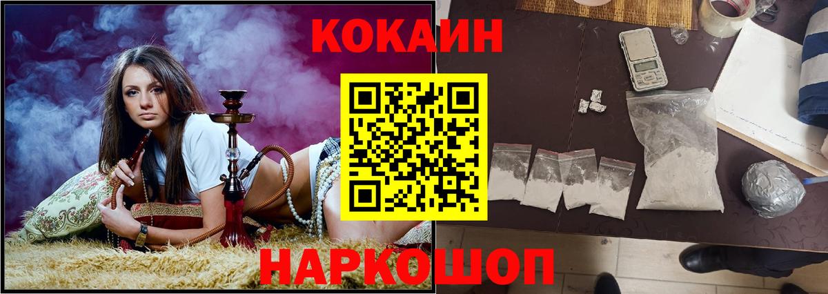 Кокаин Fish Scale Краснодар