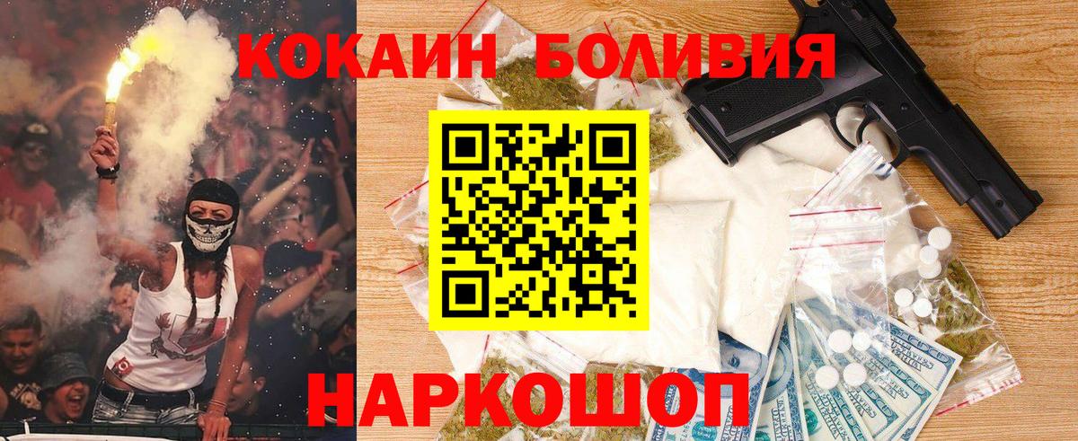 Cocaine VHQ  Вход с VPN  COCAIN Columbia  Краснодар 