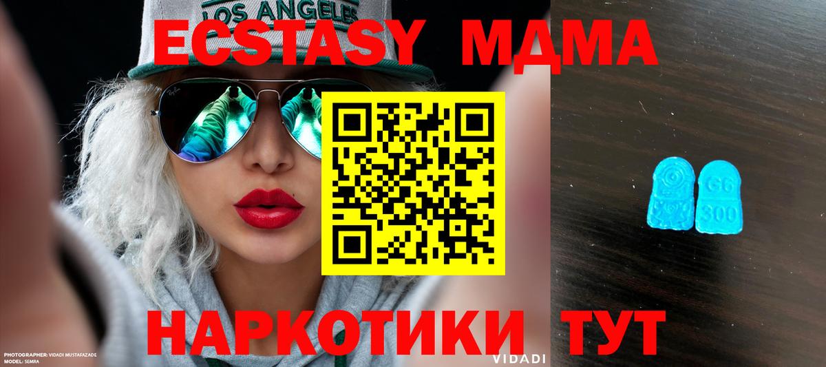 Экстази 300 mg  Ecstasy таблы  ЭКСТАЗИ  Вход с VPN  Краснодар 