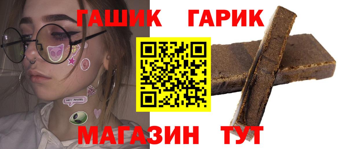 ГАШИШ хэш Краснодар