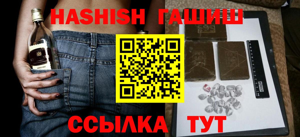 Гашиш убойный  ГАШИШ  Краснодар  ГАШ Изолятор  Вход с VPN 