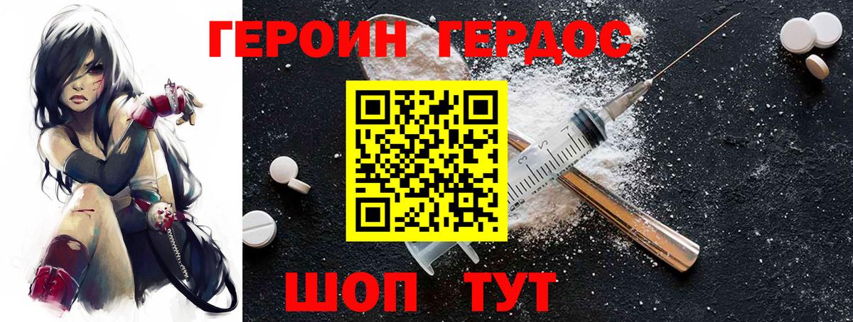 ГЕРОИН  Вход с VPN  Краснодар  ГЕРОИН гречка 
