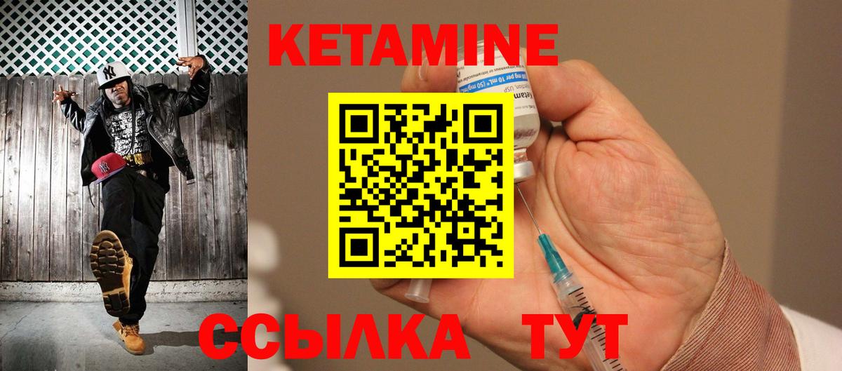 Кетамин ketamine Краснодар