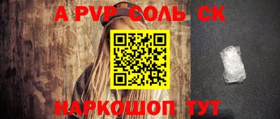 прущие крисы Ливны
