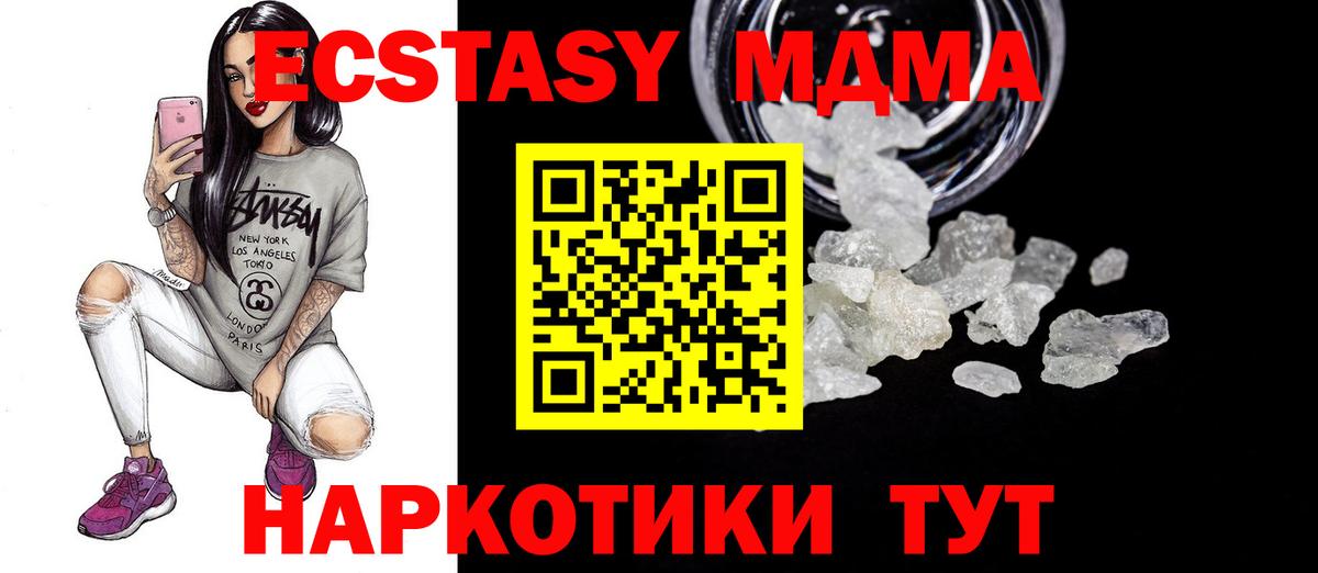 МДМА молли  MDMA  Краснодар  Вход с VPN 