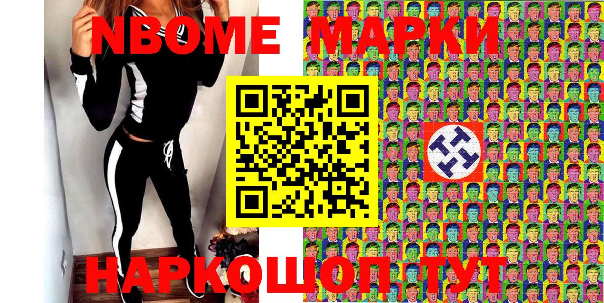 Краснодар  сколько стоит  Марки NBOMe  Вход с VPN  Наркотические марки 1,5мг 