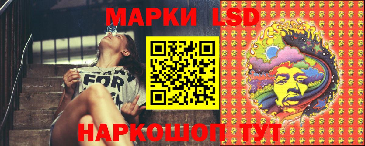 Наркотические марки 1,8мг Краснодар