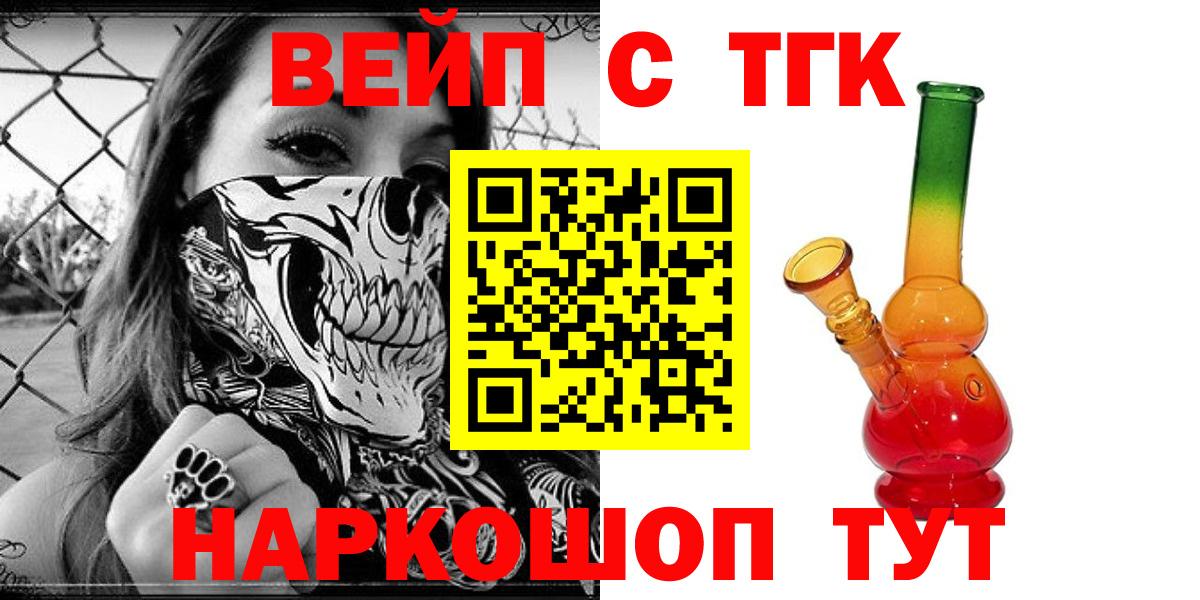 ТГК концентрат Краснодар