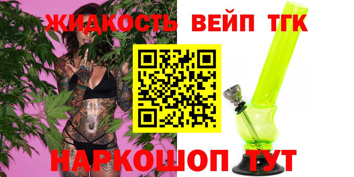 Краснодар  ТГК вейп  Дистиллят ТГК THC oil  Вход с VPN 